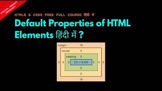 What are Default Properties of HTML Elements हिंदी में | Lesson 5 |