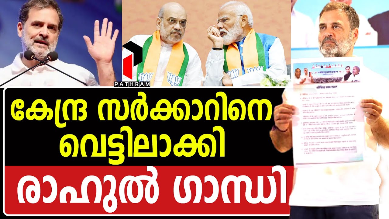 ജാതി സെൻസസ് ഉടൻ നടപ്പാക്കണമെന്ന് കോൺഗ്രസ് I LATEST NEWS I #latest ...
