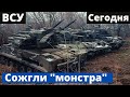 ВСУ сожгли ракетно-пушечную гордость россиян