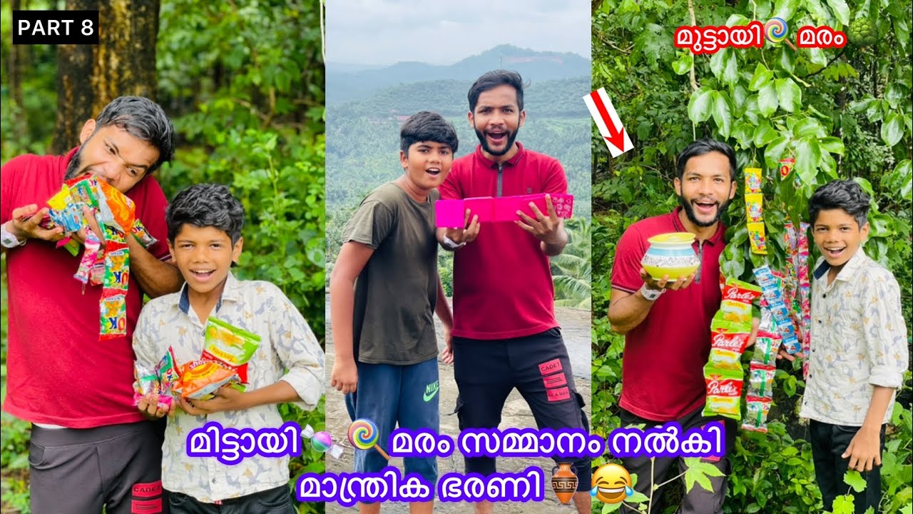 Part-8 മിട്ടായി🍬🍭മരം സമ്മാനം നൽകി മാന്ത്രിക ഭരണി🏺😂 COMEDYSERIES #comedy #fun #anshisvlogs
