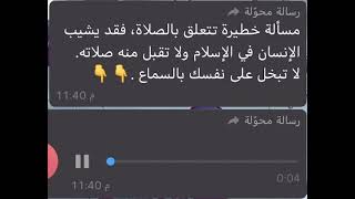 رفع الأرجل أثناء السجود خطأ يبطل الصلاة يقع فيه كثيرون يبطل الصلاة الشيخ فرحان العنزي