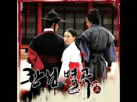 KBS 드라마 한성별곡 - 정 正 OST 평행선 (Feat. J.Y.Park 'The Asiansoul')