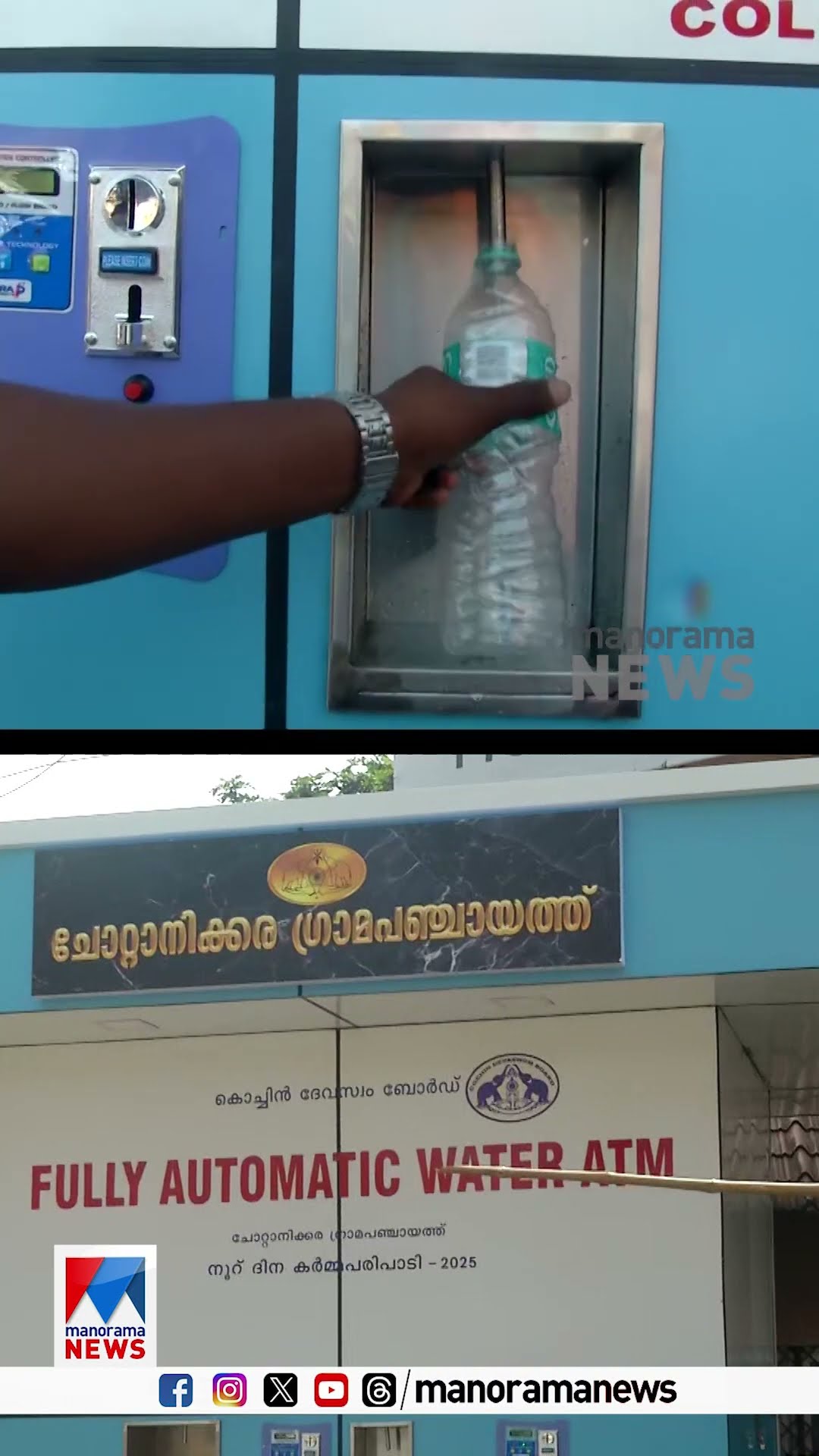 വേനൽ ചൂടിൽ ഇനി പൊള്ളുന്ന വില കൊടുത്ത് കുപ്പിവെള്ളം വാങ്ങേണ്ട #drinkingwater