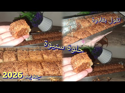 جديد حلوة السنيوة فالمول الاسطوري 10 35ضربة فالبنة ضيافي هبلو عليه حسبوه بقلاوة رولي يحمر الوجه