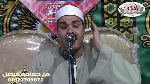 القارئ الشيخ #اسامه البيلى فراج وليالى الابداع تيره#م نبروه دقهليه العشاااء