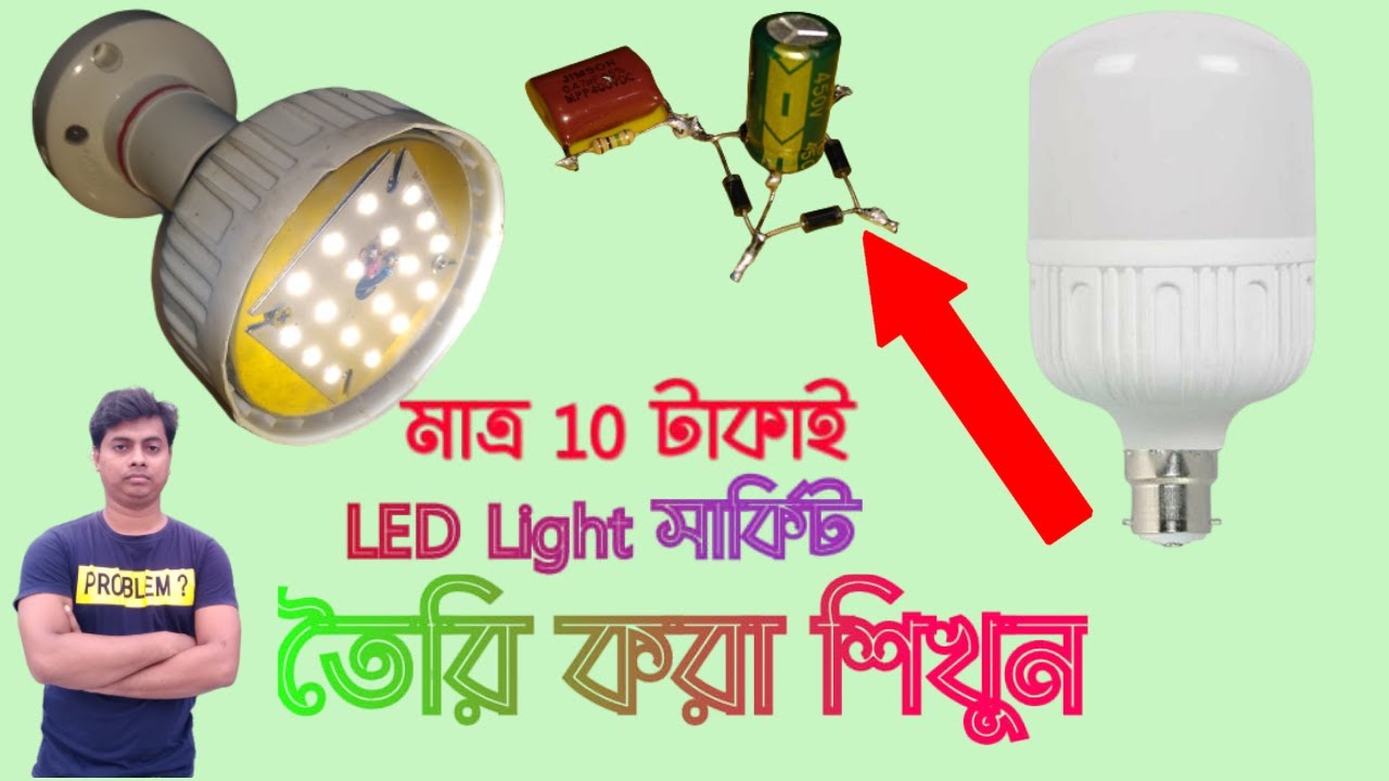 Led bulb repair।Led light simple circuit।Led bulb circuit making ।How