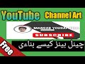 How To Make Channel Art For YouTube On Android ! YouTube Cover Banner Kasay Banay