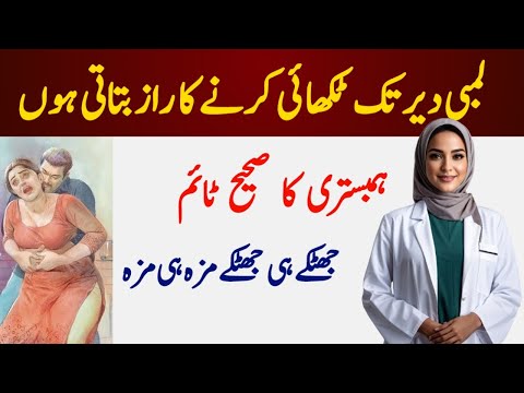Ultimate Guide Love and Respect in Marriage | Strengthen Your Relationship Best Time
