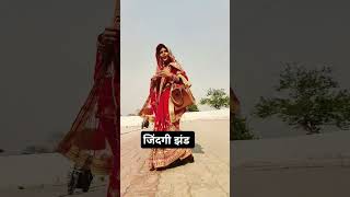 Jindgi Jhhand Bhn Cho