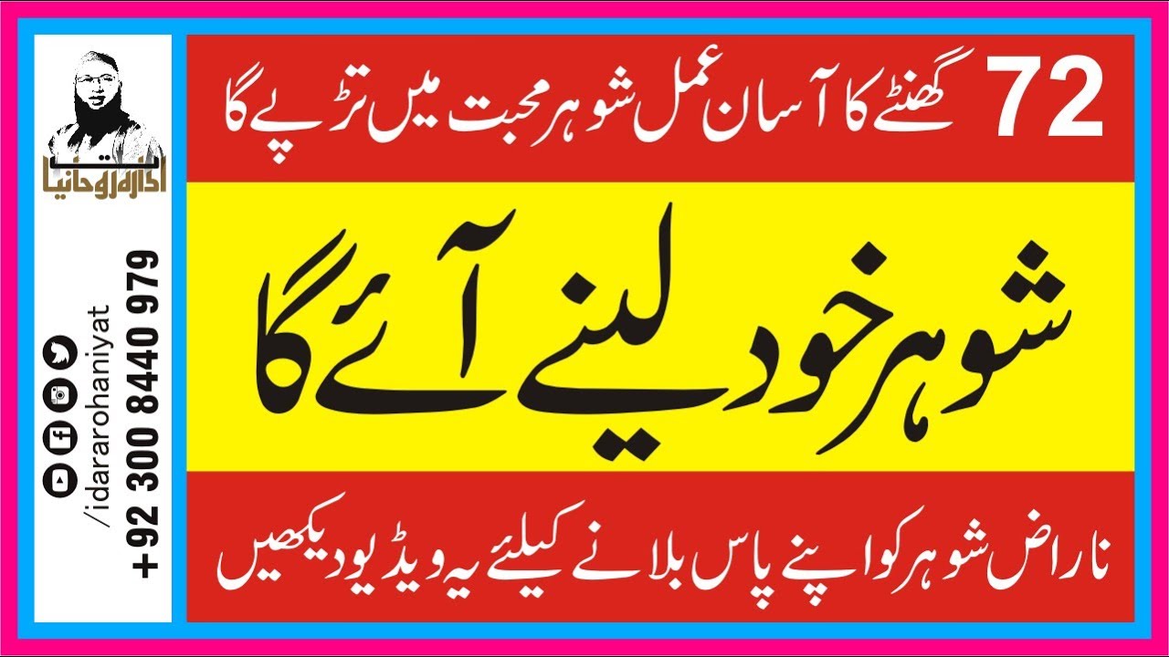 Driving Test Pass Karne Ka Wazifa