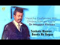 Ilaalcha Gaafannee Miti Dhibee Namaa Yaalla Dr Moggaa Firrisaa