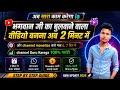 2 मिनट में भगवान जी का बोलने वाला AI वीडियो कैसे बनाएं 😱 | #Viral Talking God Video Tutorial 2026 🔥