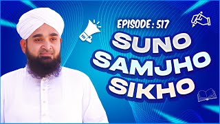 Suno Samjho Seekho Episode 517 | New Kids Show | Kids Madani Channel