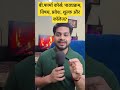 बी.फार्मा कोर्स: पाठ्यक्रम, विषय, प्रवेश, शुल्क और कॉलेज? ✅ #shortvideo #viral #bpharma #shorts