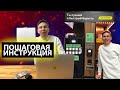 Кофейня самообслуживания. Как открыть 11 кофеен?! Пошаговый план открытия. Топ 7 локаций