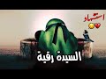 استشهاد السيدة رقية حالات واتس اب5صفر باسم الكربلائيلطميات ستوريات استشهاد رقيه بنت الحسين 2022 mp3