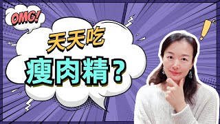 瘦肉精到底是什麽？危害有多大？科學認識萊克多巴胺！160多 ... 