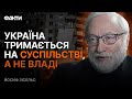 ⚡️ Порівнювати ВІЙНУ в УКРАЇНІ та ІЗРАЇЛІ - БЕЗГЛУЗДО! ГУЧНЕ інтерв&#39;ю з ЙОСЕФОМ ЗІСЕЛЬСОМ