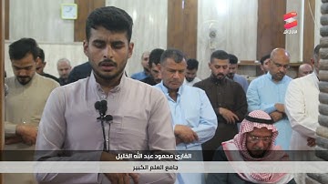 سورة الكافرون - القارئ محمود عبد الله خليل . ليلة ٢٩ رمضان ١٤٤٤ في جامع العلم الكبير