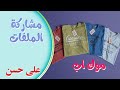 مشاركة الملفات ||موك اب || صور كاتر بلوتر