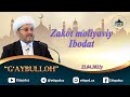 Zakot moliyaviy ibodat G'aybulloh I Закот молиявий ибодат Ғайбуллоҳ 23.04.2021й.