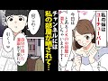 【漫画】Youtuber気取りの妹が姉の秘密を無許可で公開!→ショックで不登校になった私に訪れた予想外の展開とは……