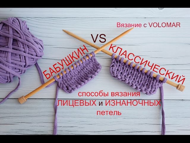 Как научится вязать – все по порядку!