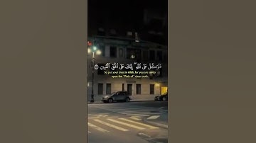 القرآن الكريم ❤️❤️❤️ صلى على النبي محمد صلى الله عليه وسلم ❤️