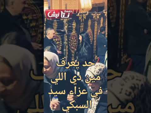 بينادي عليها وهي خارجة من المسجد مسلمتش بإيديها يا ترى إيه اللي حصل ترند اكسبلور خمسة نتانيش