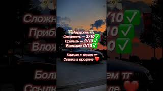 Больше инфы в нашем тг)#крипта #трейд #криптовалюта #трейдснуля