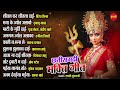 छत्तीसगढ़ी देवी जस गीत // Devi Bhajan Special jukebox // C.g Bhakti Jukebox Mp3 Song