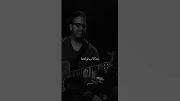 فعذبها حت اذاب فؤادها عبد الرحمن محمد Shorts 