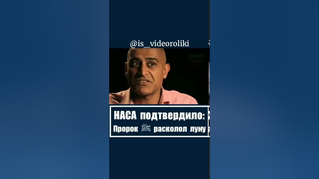 Какой пророк плакал. Пророк мухаммад расколол луну. кто расколол луну. раскололась луна коран.