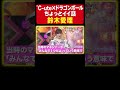 【&deg;C-uteの思い出】鈴木愛理とドラゴンボールの意外な関係...ラストの『愛理らしさ爆発』の解答にも注目!《動はじ アニソン神曲カバーでしょdeショー!!》
