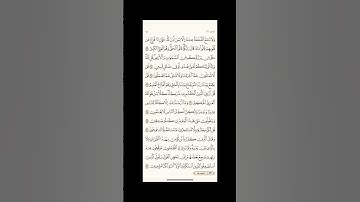 الورد اليومي: 4 صفحات (429-430-431-432) لتجنب هجر القرآن | تذكير يومي مستمر #قرآن #تلاوة