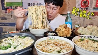 I Had Spicy Udon, Eomuk Udon with 2 Giant Glasses of Soju! KOREAN MUKBANG