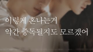 남자ASMR | 역관광 당하는 남자친구 (Teaser)