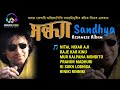 Assamese hits album sandhya  zubeen garg  amikagiri rai chaudhary lyrics