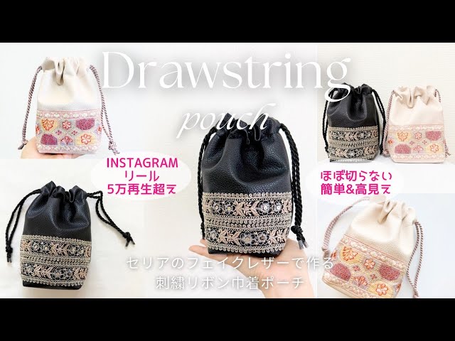 インスタリール5万再生越え♡セリアのフェイクレザーで作る【刺繍