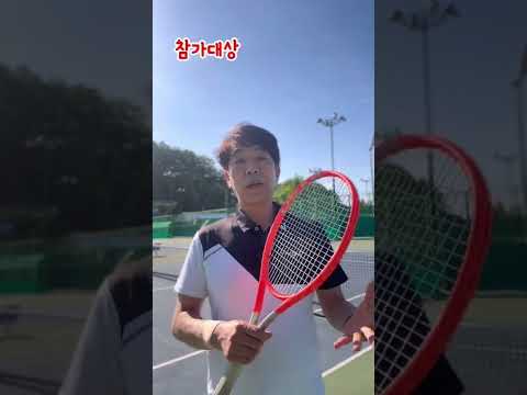 찾아가는 정진화 투어 테니스레슨 참가신청 안내!#테니스 #테니스레슨 #정진화테니스레슨