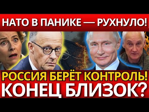 ВЕСЬ МИР В ШОКЕ: НАТО в кризисе – Никто не ждал утраты контроля!