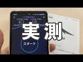 日本通信SIMドコモ対抗プラン実測レビュー。そして、上限16GBを使いきったら通信速度はどうなる??