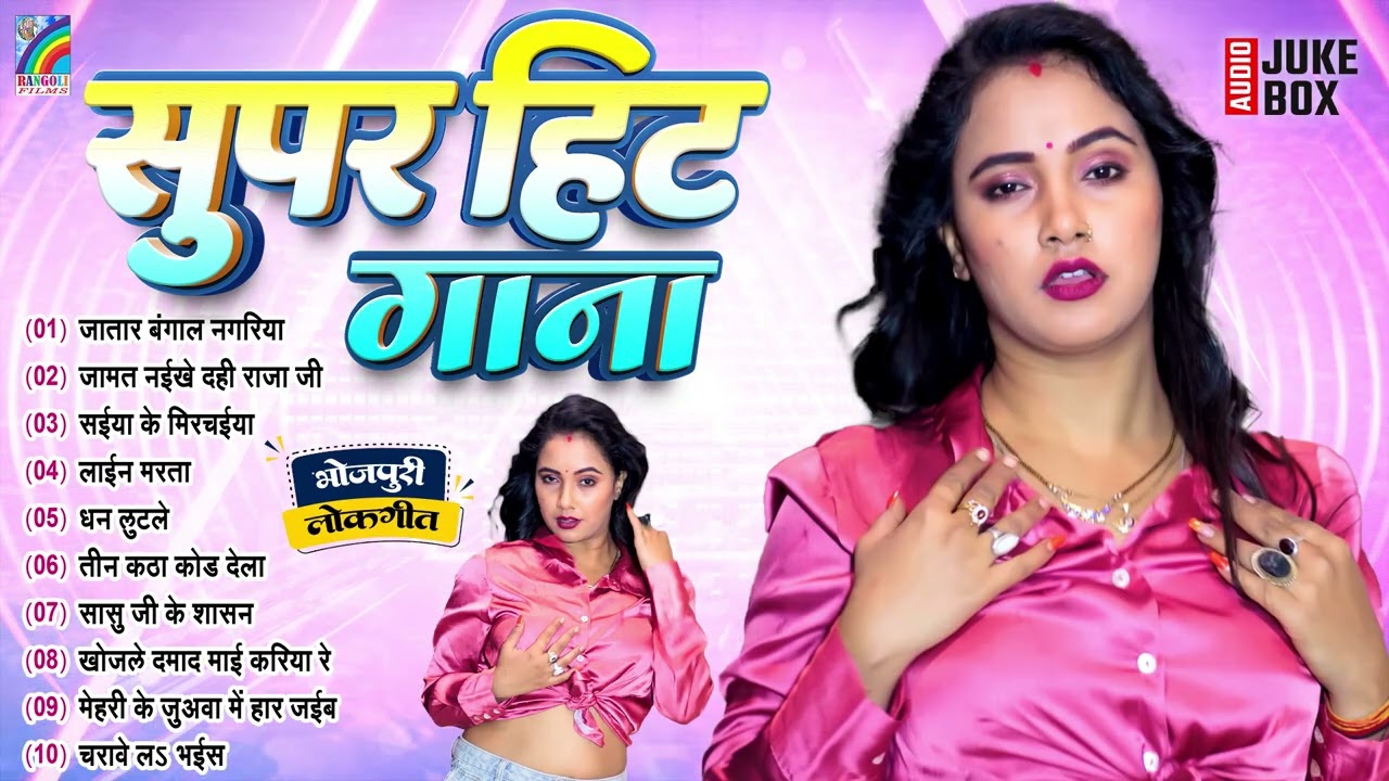 Dj पर धमाल मचाने वाला गाना | #New Bhojpuri Dj Remix 2026 | #Nonstop Dance Hits | #Jukebox #Bhojpuri