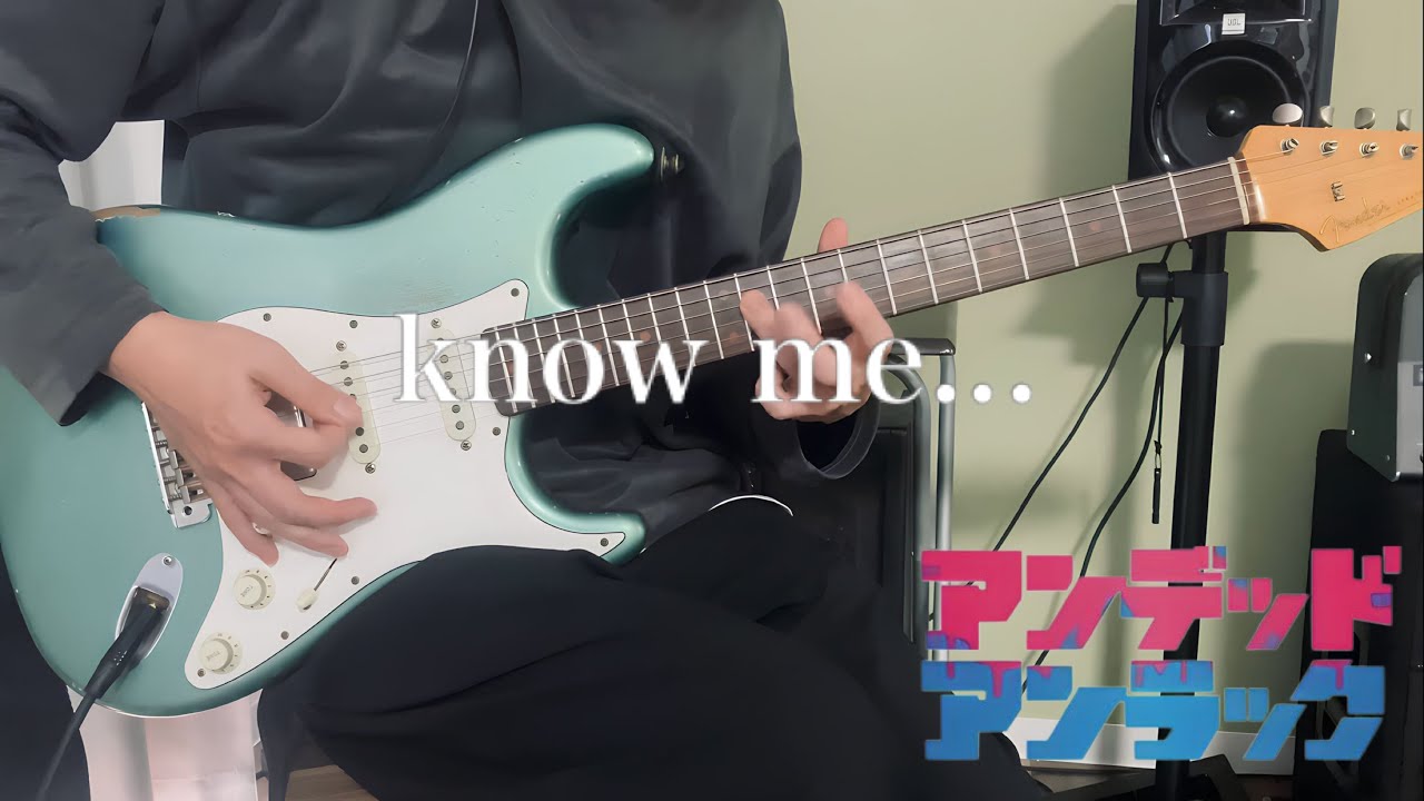 【アンデットアンラック】know me... / 八木海莉 guitarcover