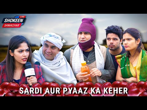 Sardi aur Pyaaz ka Keher | Shokeen Samachar - Episode 01 | Lalit Shokeen