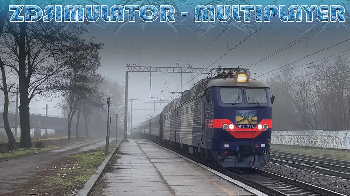 ZDSimulator-multiplayer. ЧС7-314 с поїздом №69 Маріуполь - Бахмут - Львів. | 2ЕЛ4-004 с господарчім.