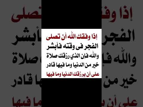 حكاية آية أكاديمية رب ارحمهما ارجع صلي لاتهجروه حديث النبي صلى الله عليه وآله وصحبه وسلم
