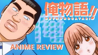 Ore Monogatari!! Anime Review
