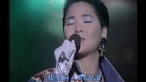 1986 白金巨星耀保良 鄧麗君 part 1 - 天天要聞