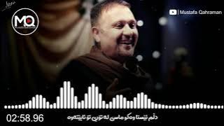 Kamal Muhamad - To aw chatray 🅷🅳 | کەمال محەمەد - تۆ ئەو چەترەی